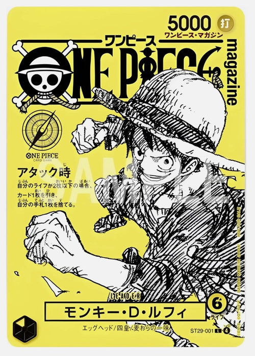 One Piece Card Game ST29-001 Monkey D. Luffy (Leader) - One Piece Magazine Vol.21 [Japanese]