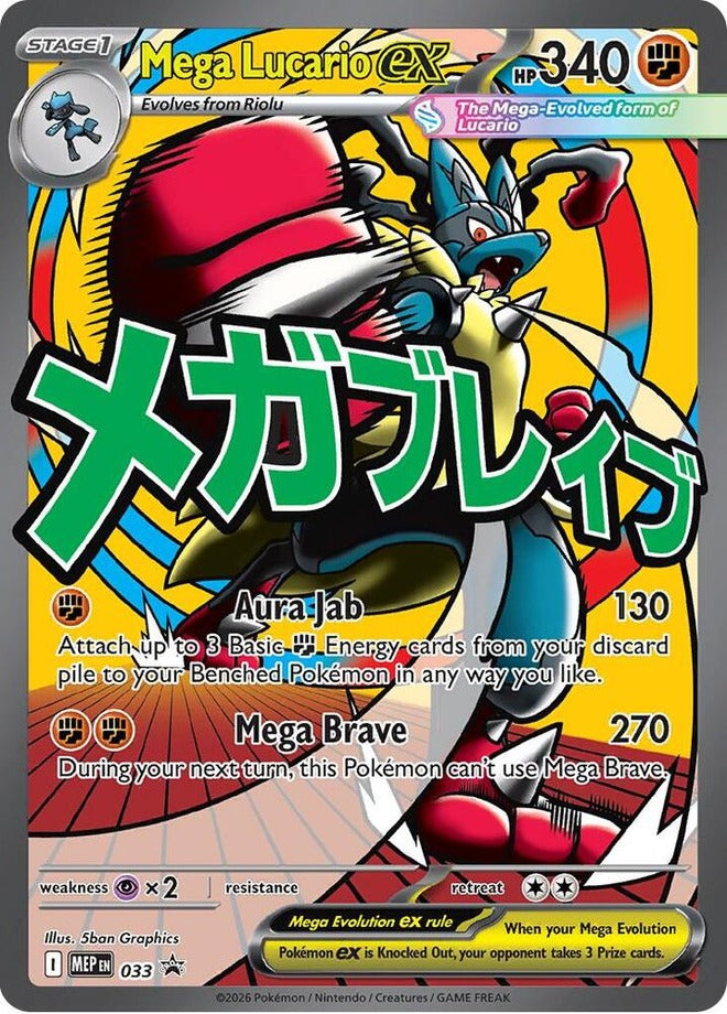 Pokémon TCG: Mega Lucario ex (033) - Mega Evolution Black Star Promo