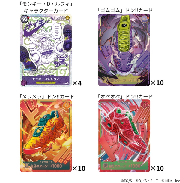 One Piece Card Game: Premium Card Collection – Nike Collaboration Edition (34-Card Set) [Japanese] - Preorder