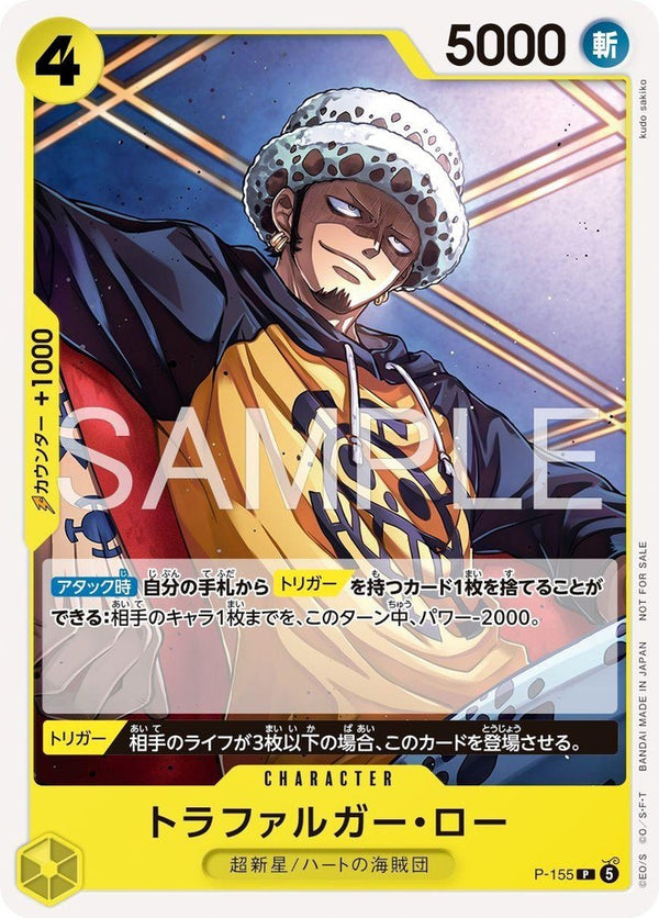 One Piece Card Game: Trafalgar Law (P-155) - Pirates Party 2026 Vol.2 Promo (Japanese)