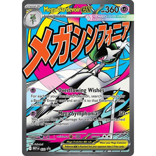 Pokémon TCG: Mega Gardevoir ex (032) - Mega Evolution Black Star Promo