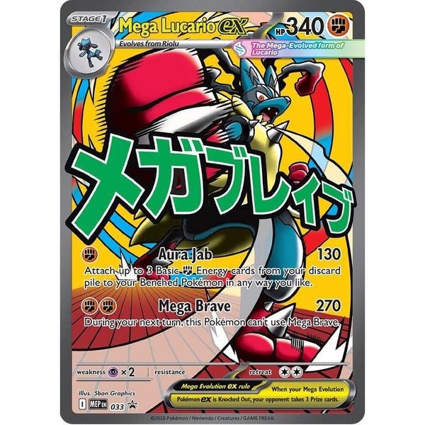 Pokémon TCG: Mega Lucario ex (033) - Mega Evolution Black Star Promo